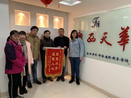 勤勉尽责，温暖人心