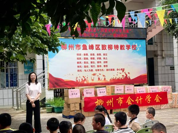 致敬特教耕耘者 用爱守护折翼天使——柳州市致柳特教学校“六一”慰问活动